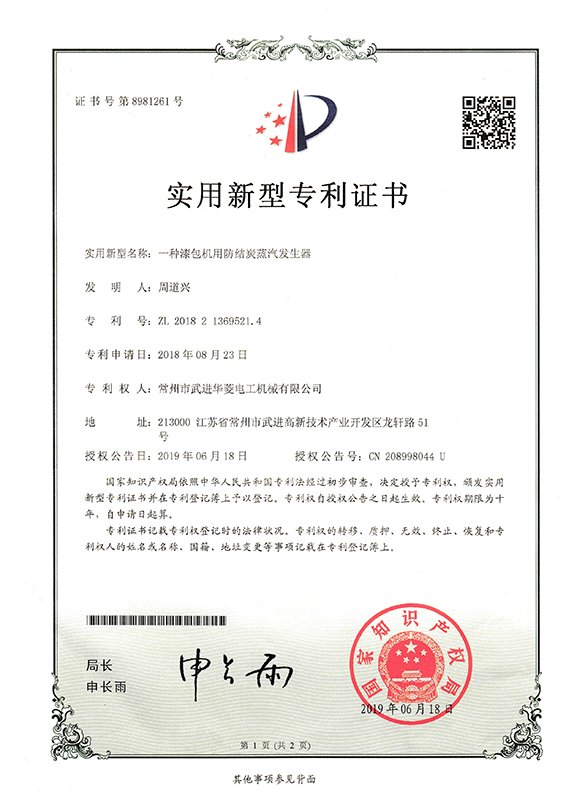 實(shí)用新型8981261_頁(yè)面_1_圖像_0001.png 實(shí)用新型8981261_頁(yè)面_1_圖像_0001.png