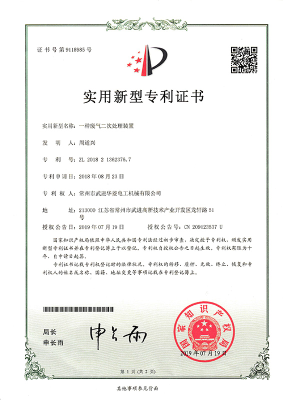 實(shí)用新型9118985_頁(yè)面_1_圖像_0001.jpg 實(shí)用新型9118985_頁(yè)面_1_圖像_0001.jpg