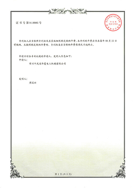 實(shí)用新型9118985_頁(yè)面_2_圖像_0001.jpg 實(shí)用新型9118985_頁(yè)面_2_圖像_0001.jpg