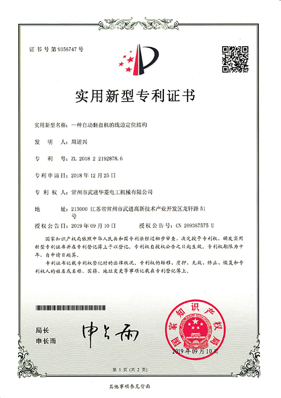實(shí)用新型9356747_頁(yè)面_1_圖像_0001.jpg 實(shí)用新型9356747_頁(yè)面_1_圖像_0001.jpg