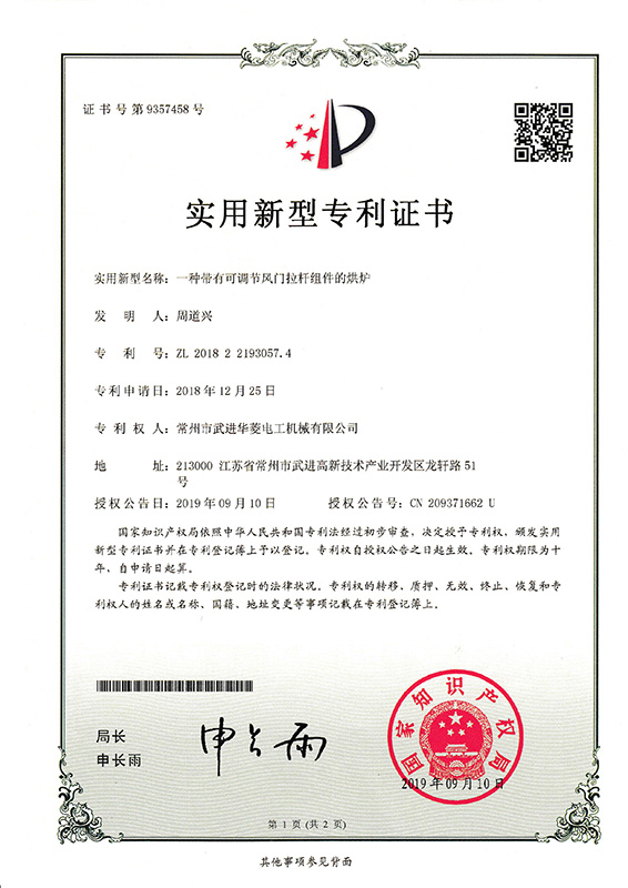 實(shí)用新型9357458_頁(yè)面_1_圖像_0001.jpg 實(shí)用新型9357458_頁(yè)面_1_圖像_0001.jpg