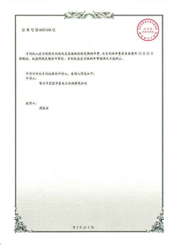 實(shí)用新型9357458_頁(yè)面_2_圖像_0001.jpg 實(shí)用新型9357458_頁(yè)面_2_圖像_0001.jpg