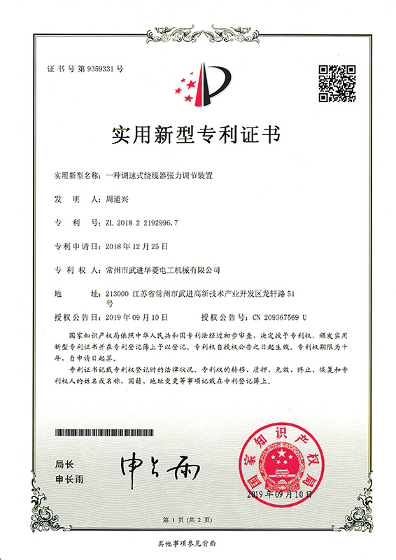 實(shí)用新型9359331_頁(yè)面_1_圖像_0001.jpg 實(shí)用新型9359331_頁(yè)面_1_圖像_0001.jpg