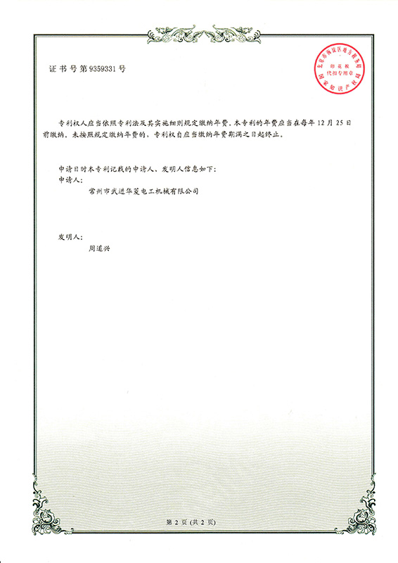 實(shí)用新型9359331_頁(yè)面_2_圖像_0001.jpg 實(shí)用新型9359331_頁(yè)面_2_圖像_0001.jpg