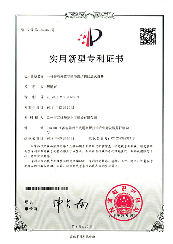 實(shí)用新型9359856_頁(yè)面_1_圖像_0001.jpg 實(shí)用新型9359856_頁(yè)面_1_圖像_0001.jpg
