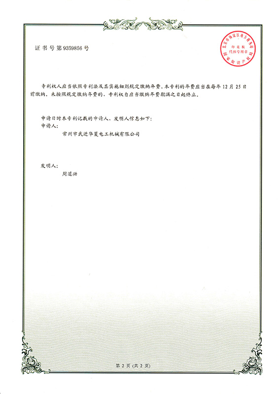 實(shí)用新型9359856_頁(yè)面_2_圖像_0001.jpg 實(shí)用新型9359856_頁(yè)面_2_圖像_0001.jpg